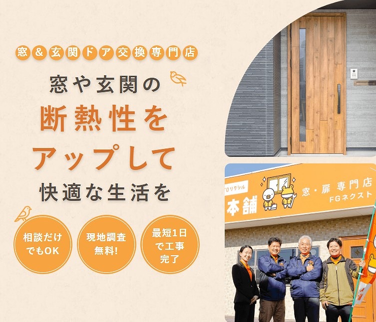 FGネクストの福山市の窓にシェード設置|夏の日差しはこれでOK!の施工事例詳細写真1