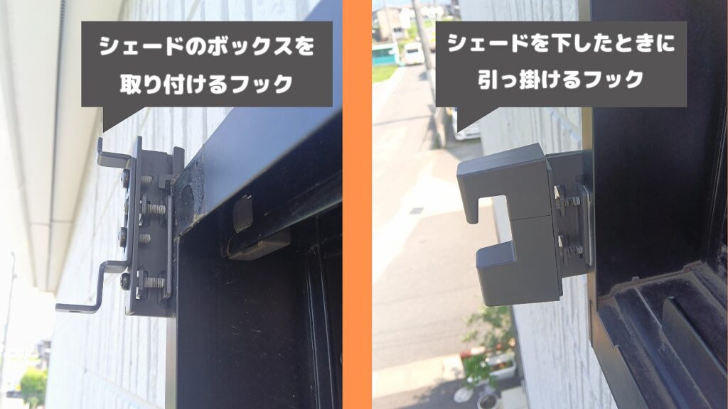 福山リクシル スタイルシェードで改善した施工事例
