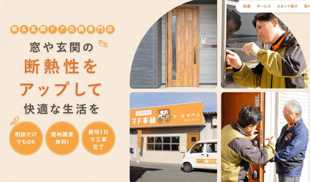 まとめ:福山で窓の寒さ・暑さにお悩みなら内窓をご検討ください